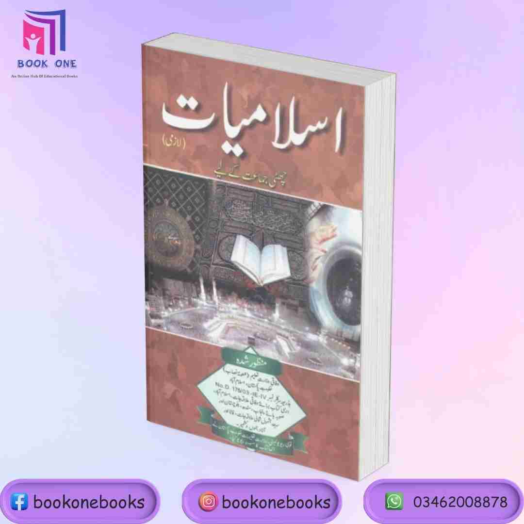 Gaba Islamiyat Lazmi Book 6 – BOOKONE.PK