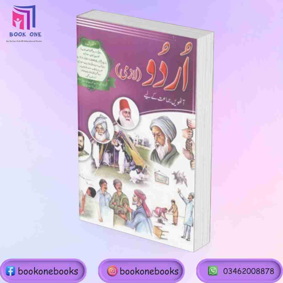 Urdu (Lazmi) Book 8 – Gaba – BOOKONE.PK