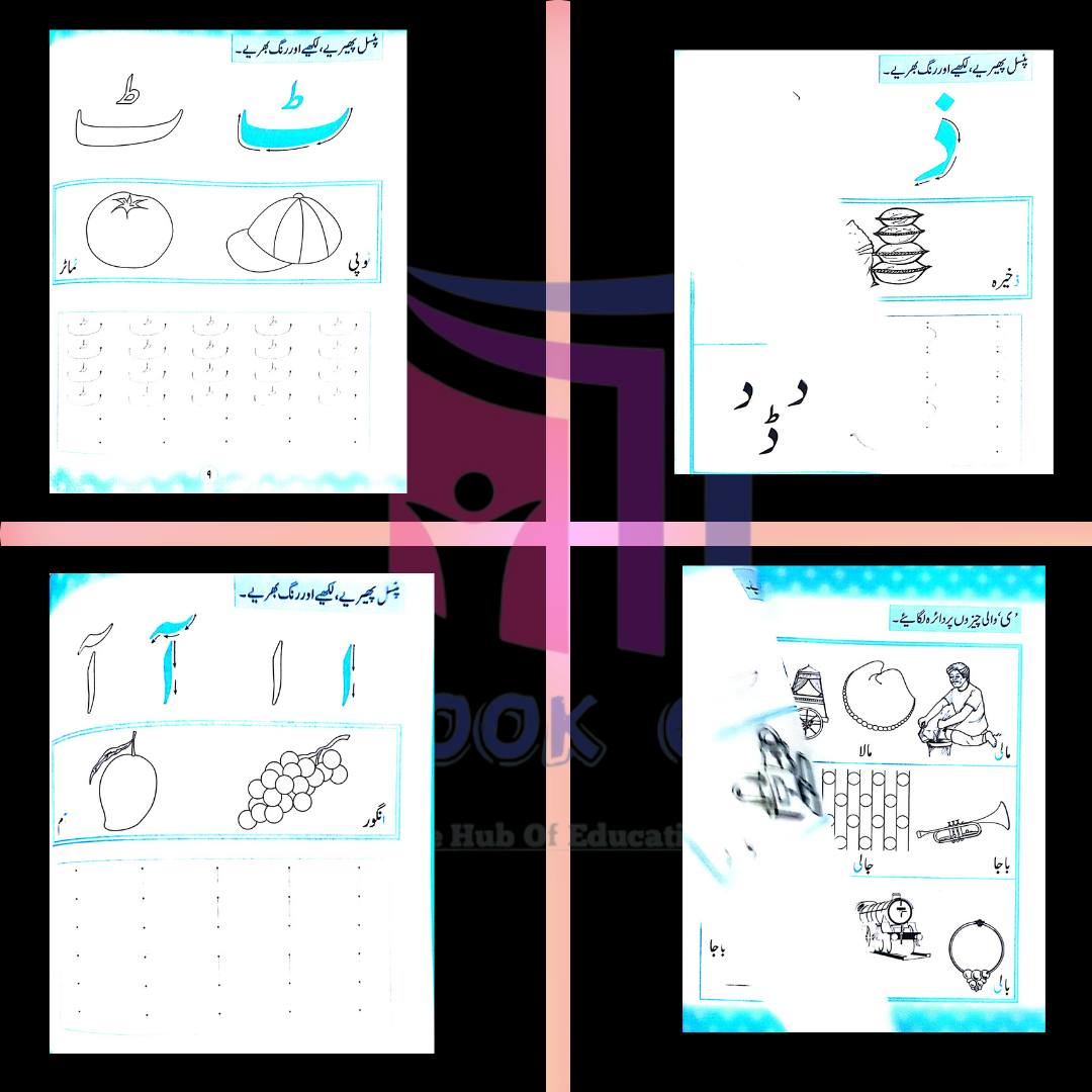 Huroof E Tahajji Se Jumlon For Nursery