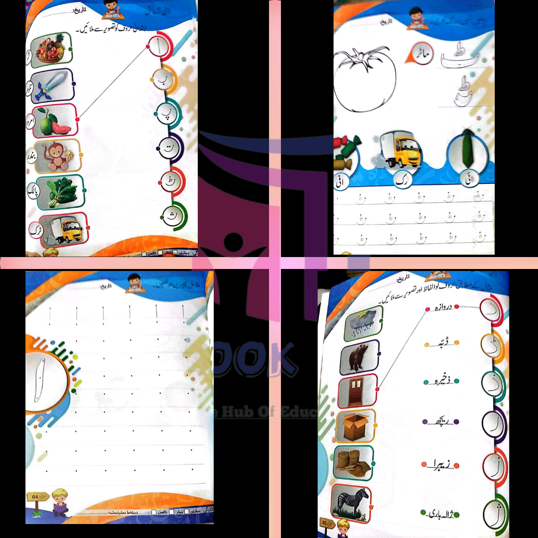 Nursery Workbooks Bundle (Pack of 3 Books)