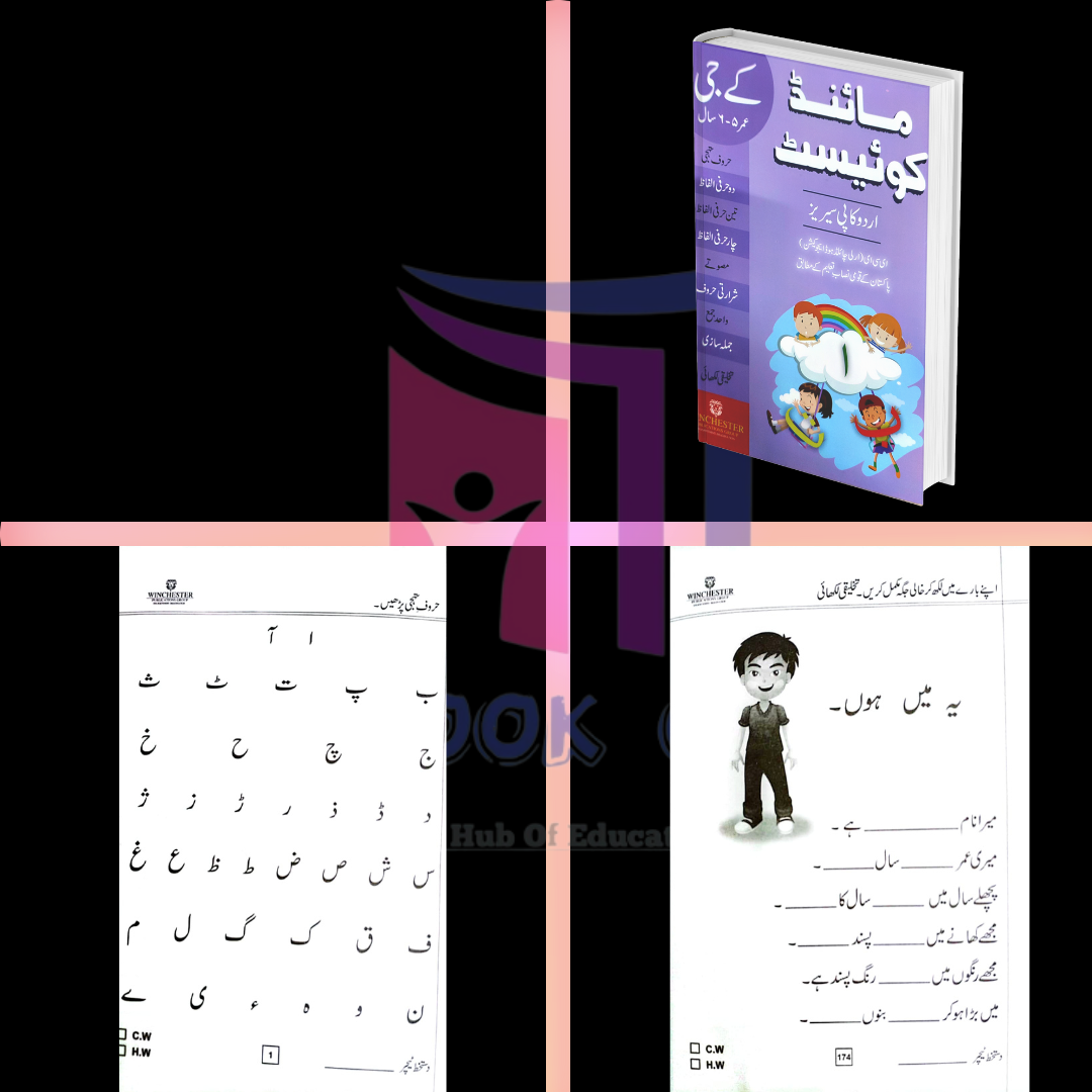 Mind Quest Urdu Copy Kindergarten