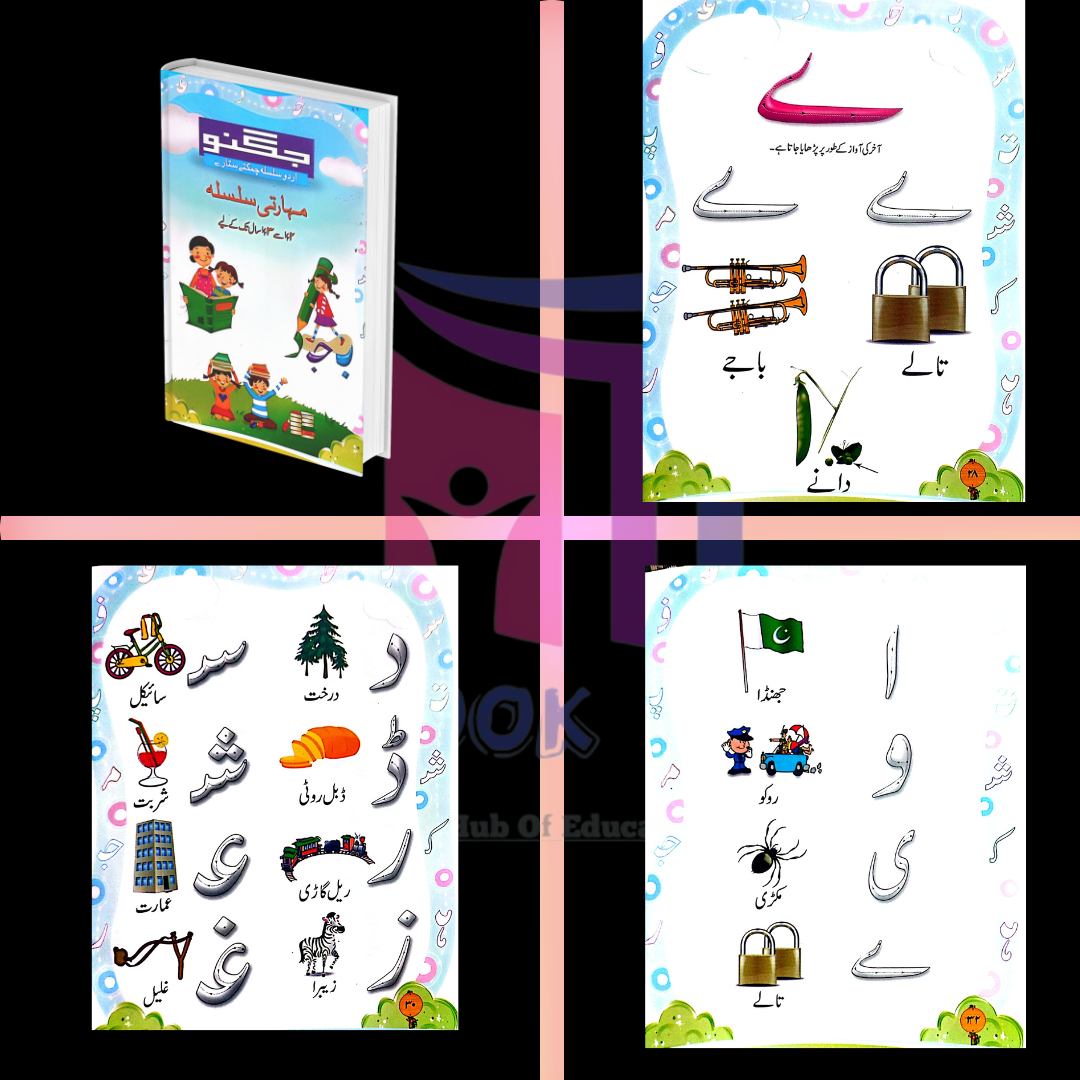 Jugnoo Urdu Write & Wipe For Playgroup