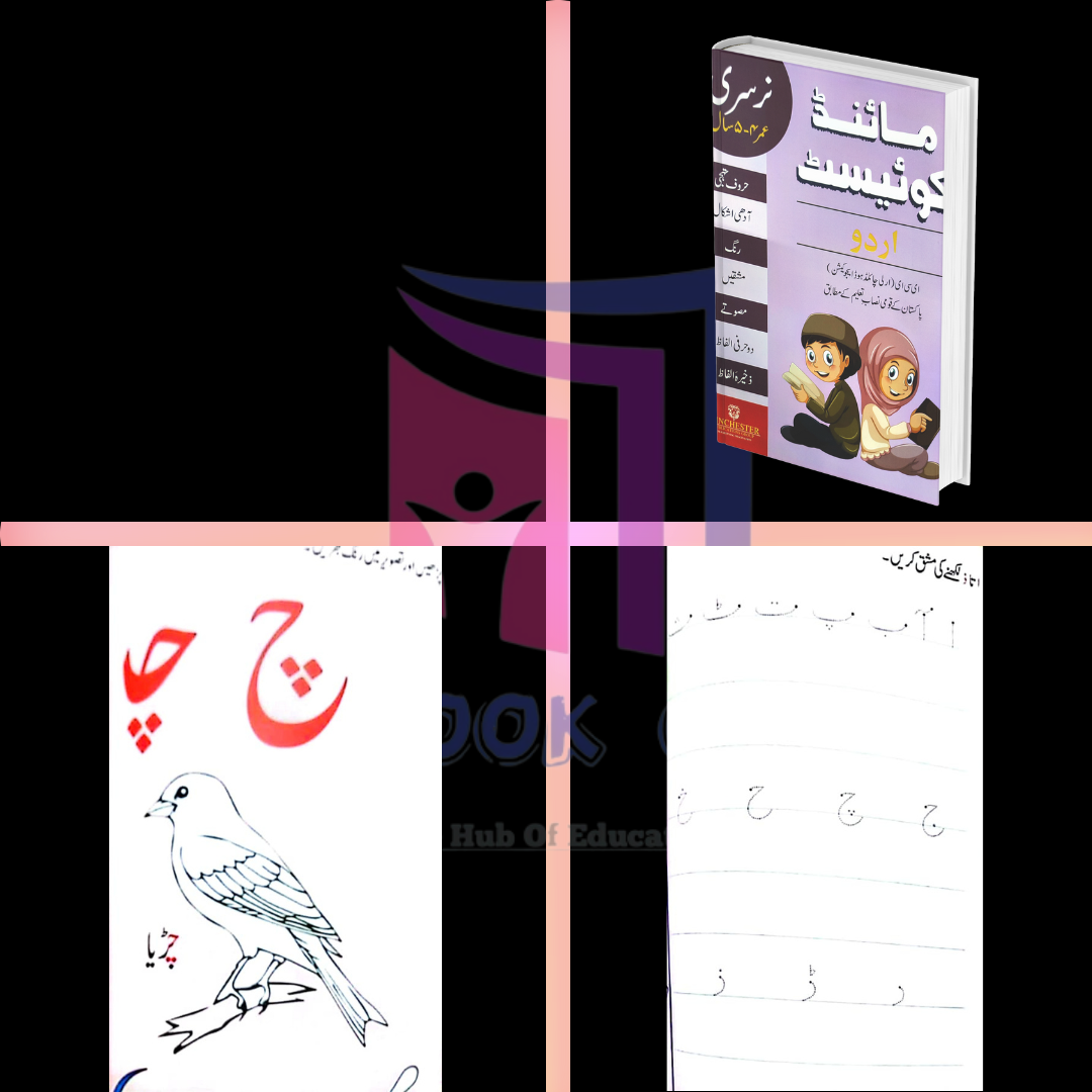 Mind Quest Urdu Book Nursery