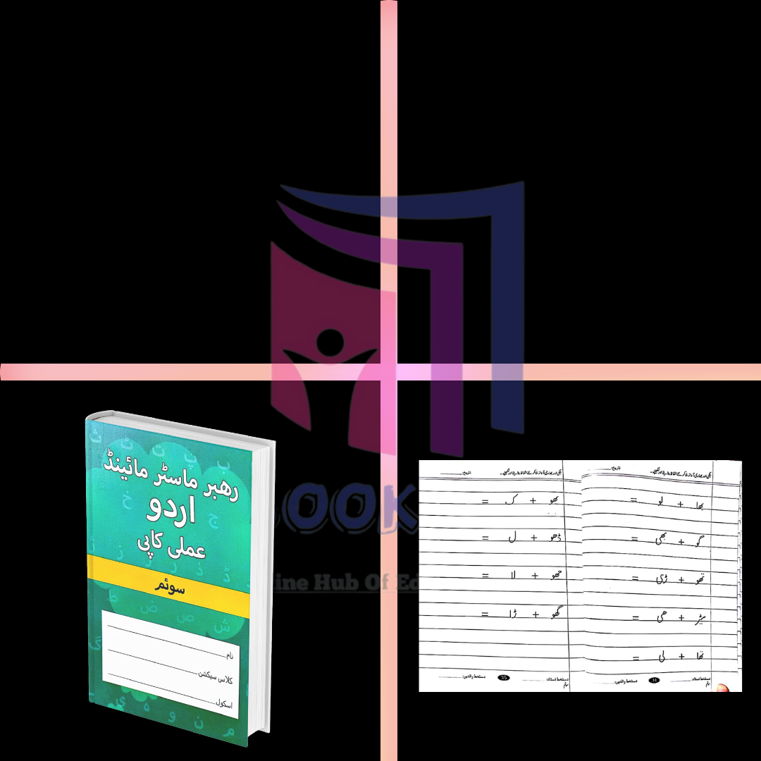 Master Mind Urdu Practice Copy Grade 1