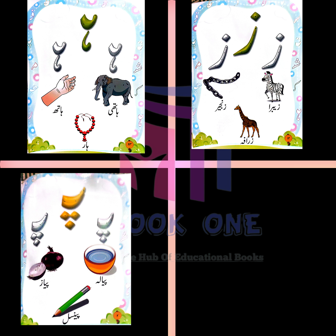 Jugnoo Urdu Write & Wipe For Playgroup