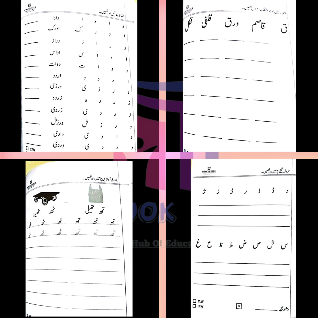 Mind Quest Urdu Copy Kindergarten