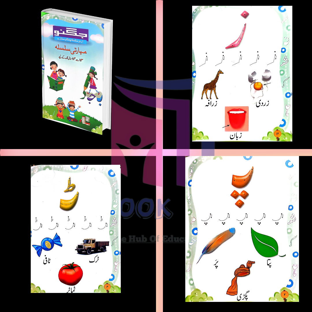 Jugnoo Urdu Write & Wipe For Nursery