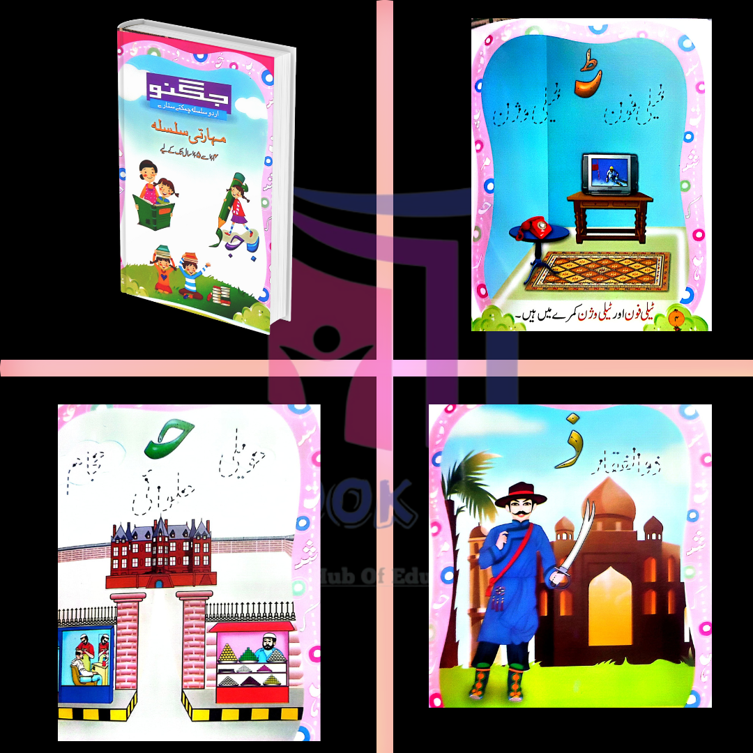 Jugnoo Urdu Write & Wipe For Kindergarten