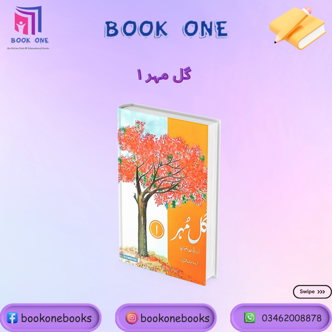 Gul Mohar Book 1