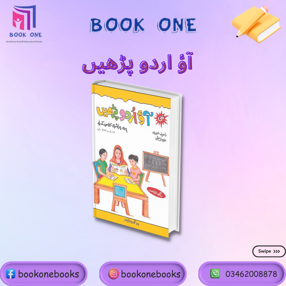 Ao Urdu Parhein (Huroof-tahajji based reading book) for Kindergarten