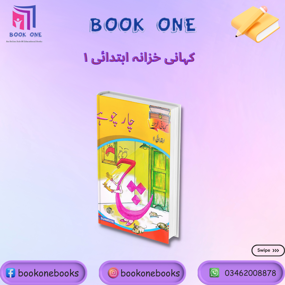 Kahani Khazana Book Ibtidai 1 – Char Choohay For Playgroup