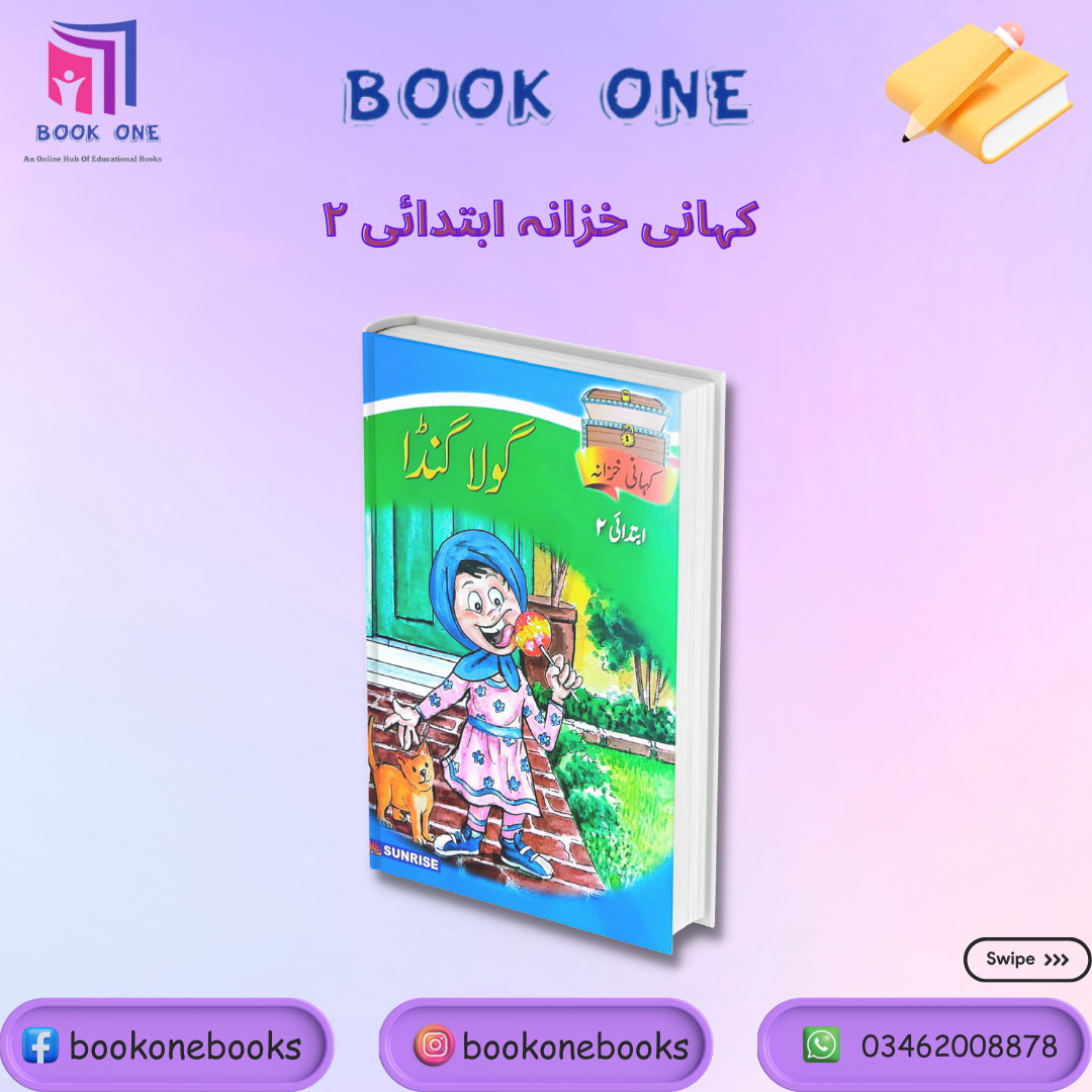 Kahani Khazana Book Ibtidai 2 – Gola Ganda For Nursery