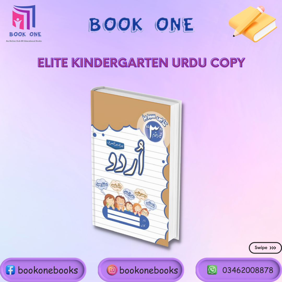 Elite Urdu Copy Teesra Qadam