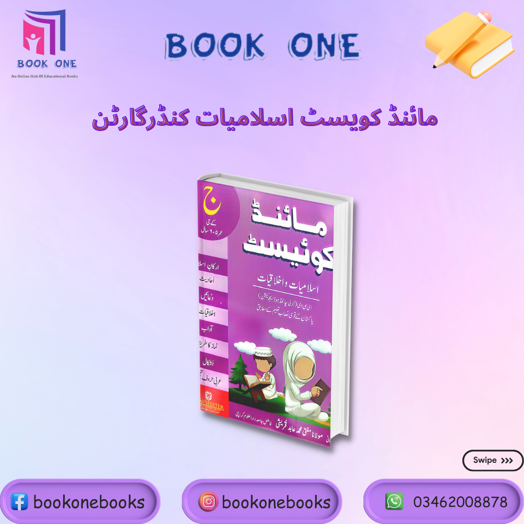 Mind Quest Islamiat For Kindergarten