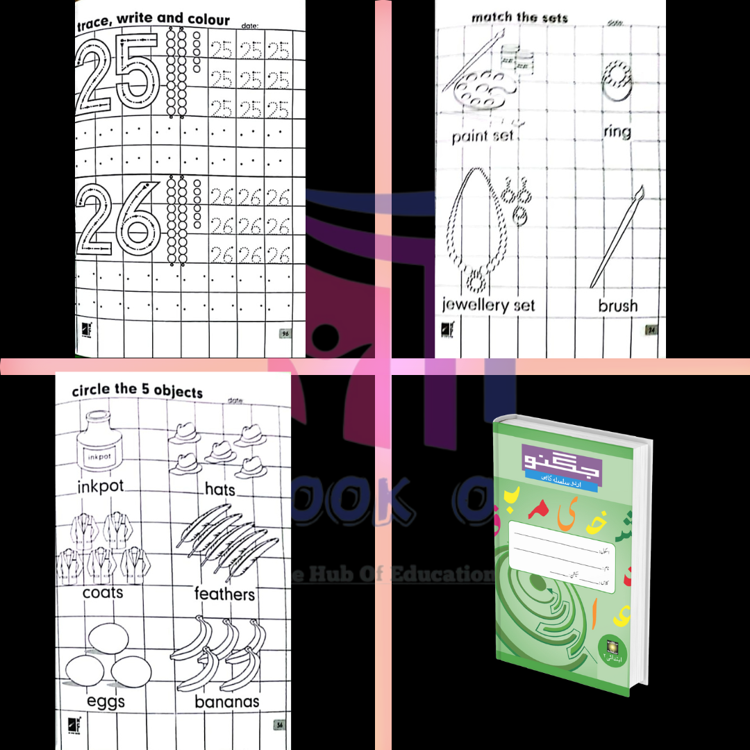 Economical Nursery Practice Copies (Pack of 4)