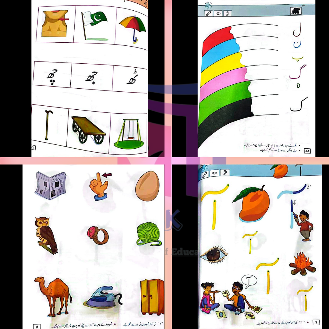 Kifayat Samar Urdu Silsila Darsi Qaida Kaila