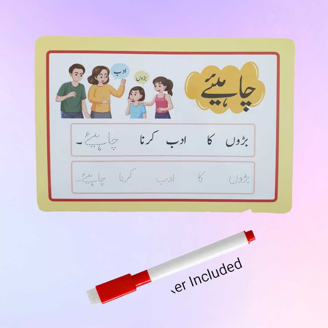 Urdu Sight Words (Basri Alfaz) Flash Cards With Tracing Activity