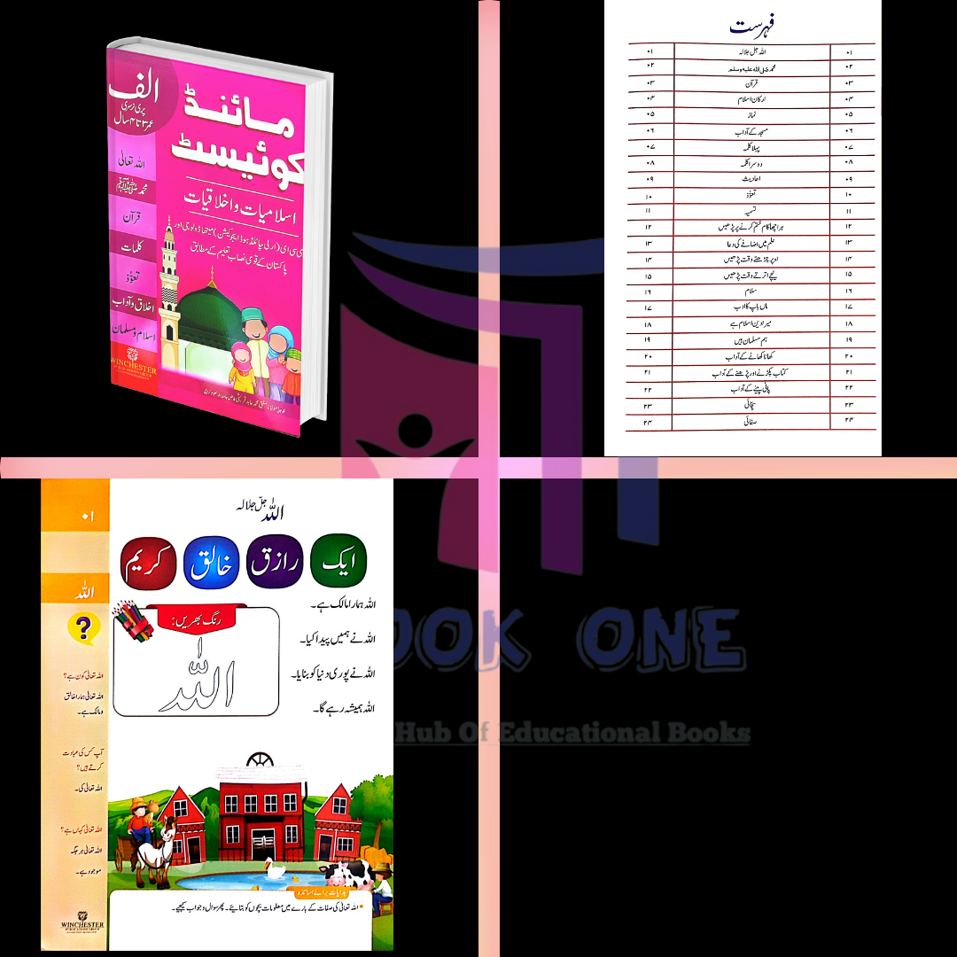 Mind Quest Islamiat For Playgroup