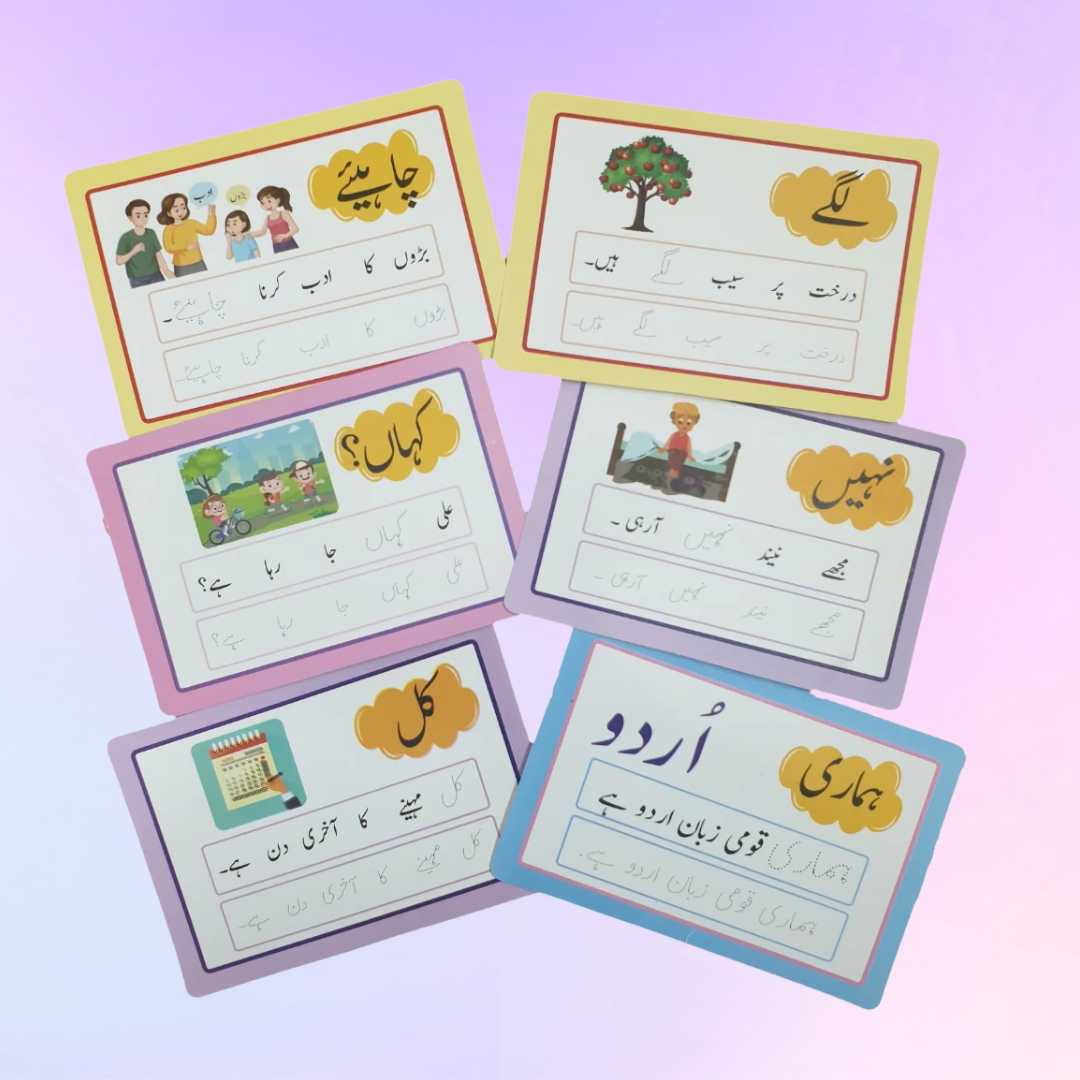 Urdu Sight Words (Basri Alfaz) Flash Cards With Tracing Activity
