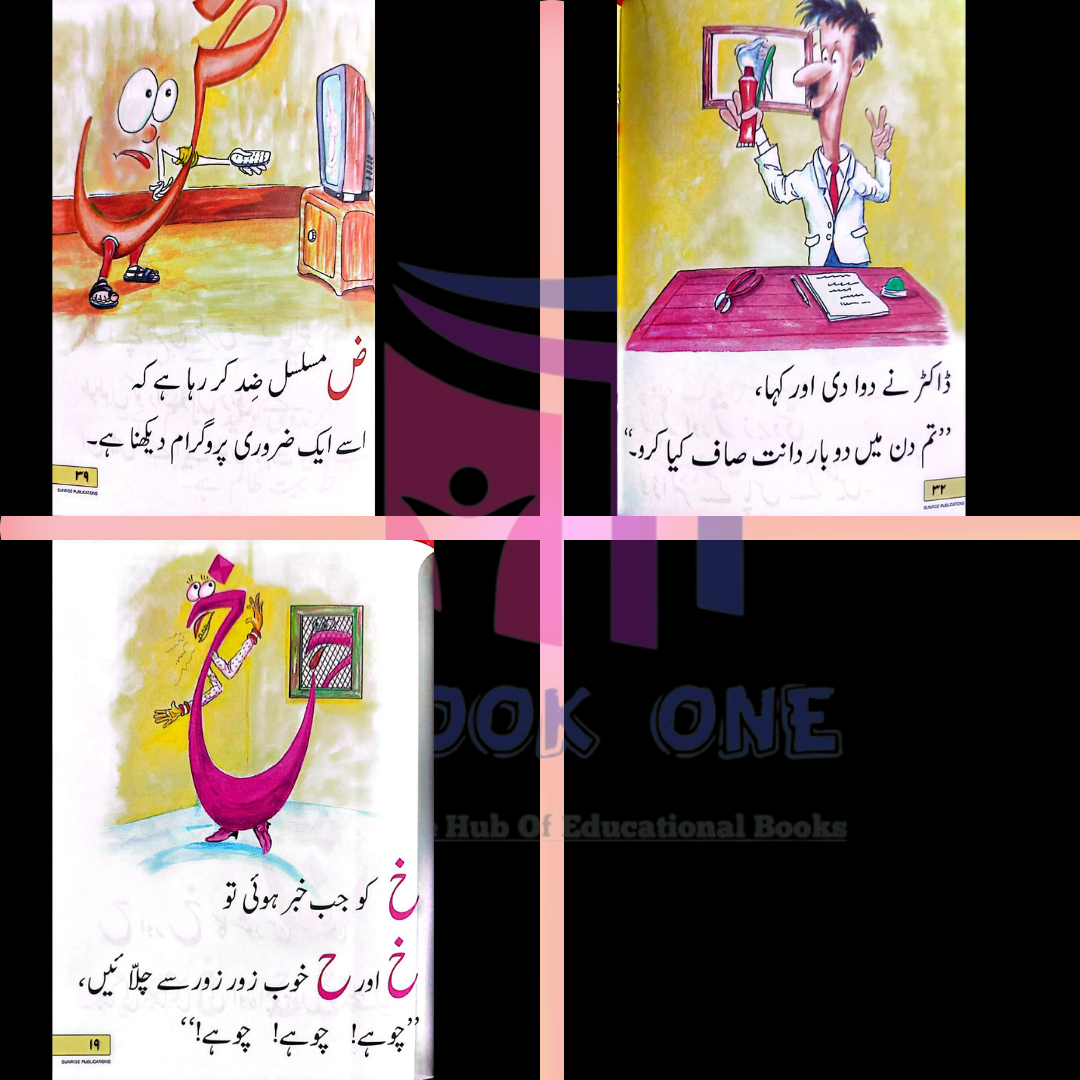 Kahani Khazana Book Ibtidai 1 – Char Choohay For Playgroup