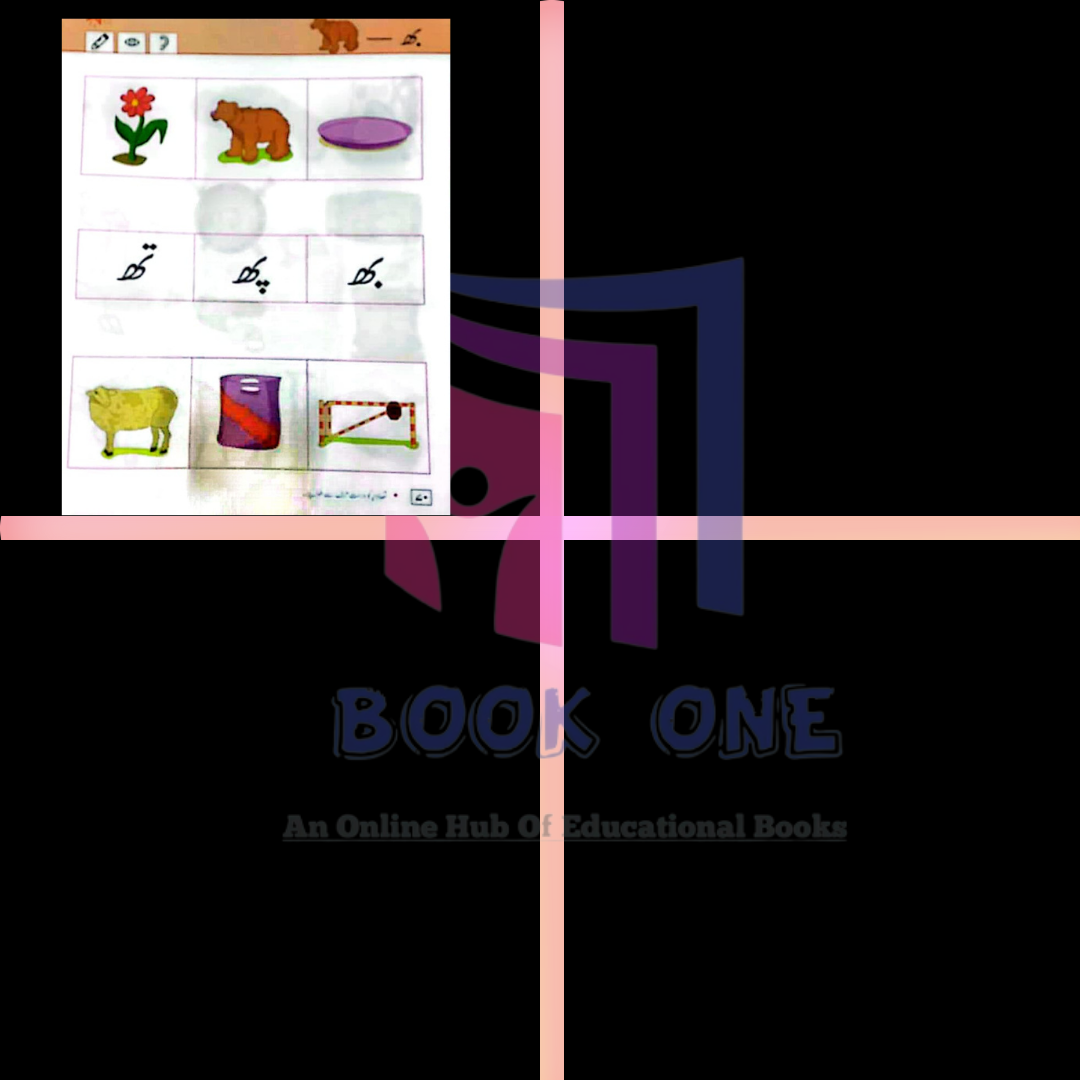 Kifayat Samar Urdu Silsila Darsi Qaida Kaila