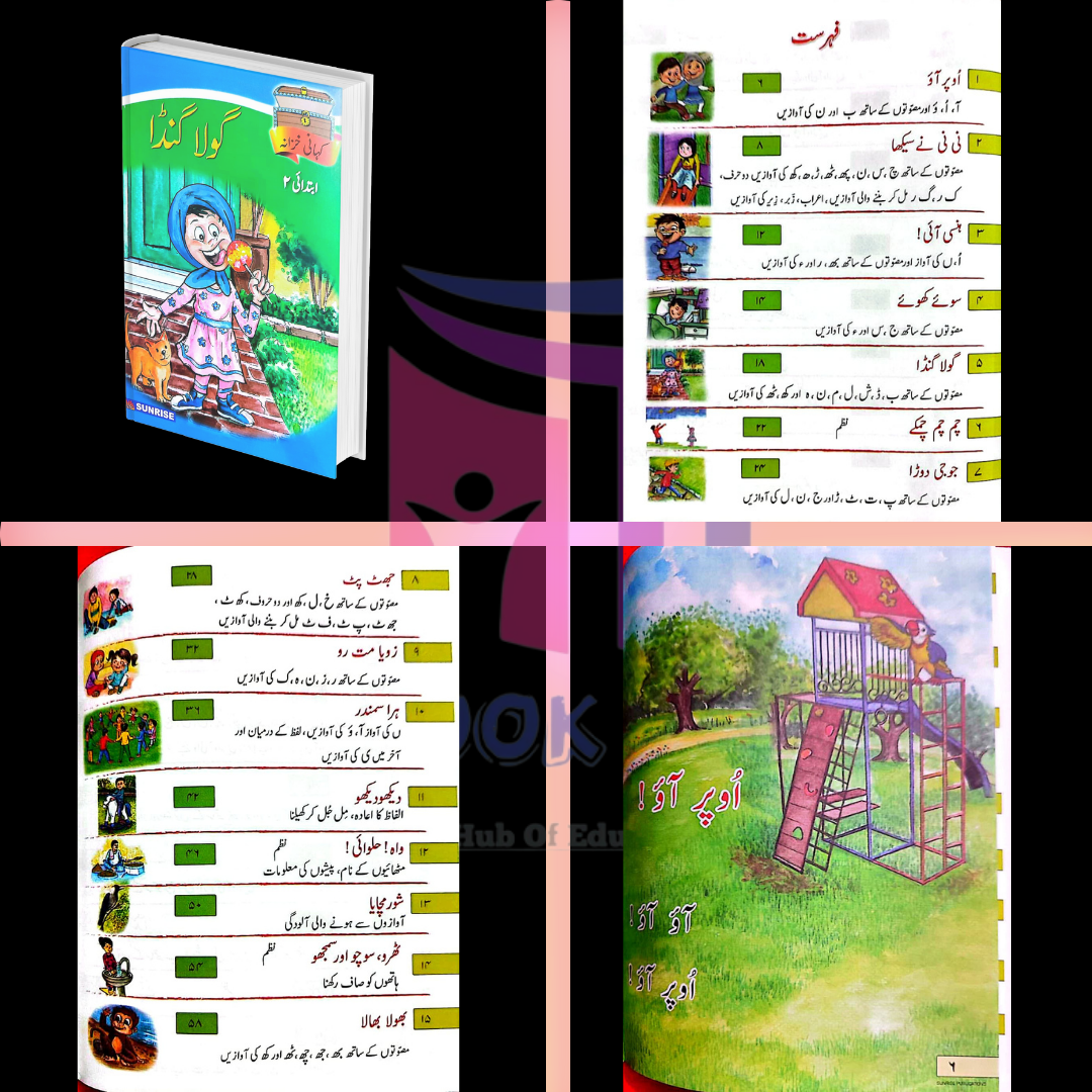 Kahani Khazana Book Ibtidai 2 – Gola Ganda For Nursery