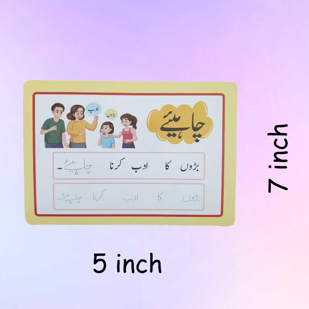 Urdu Sight Words (Basri Alfaz) Flash Cards With Tracing Activity