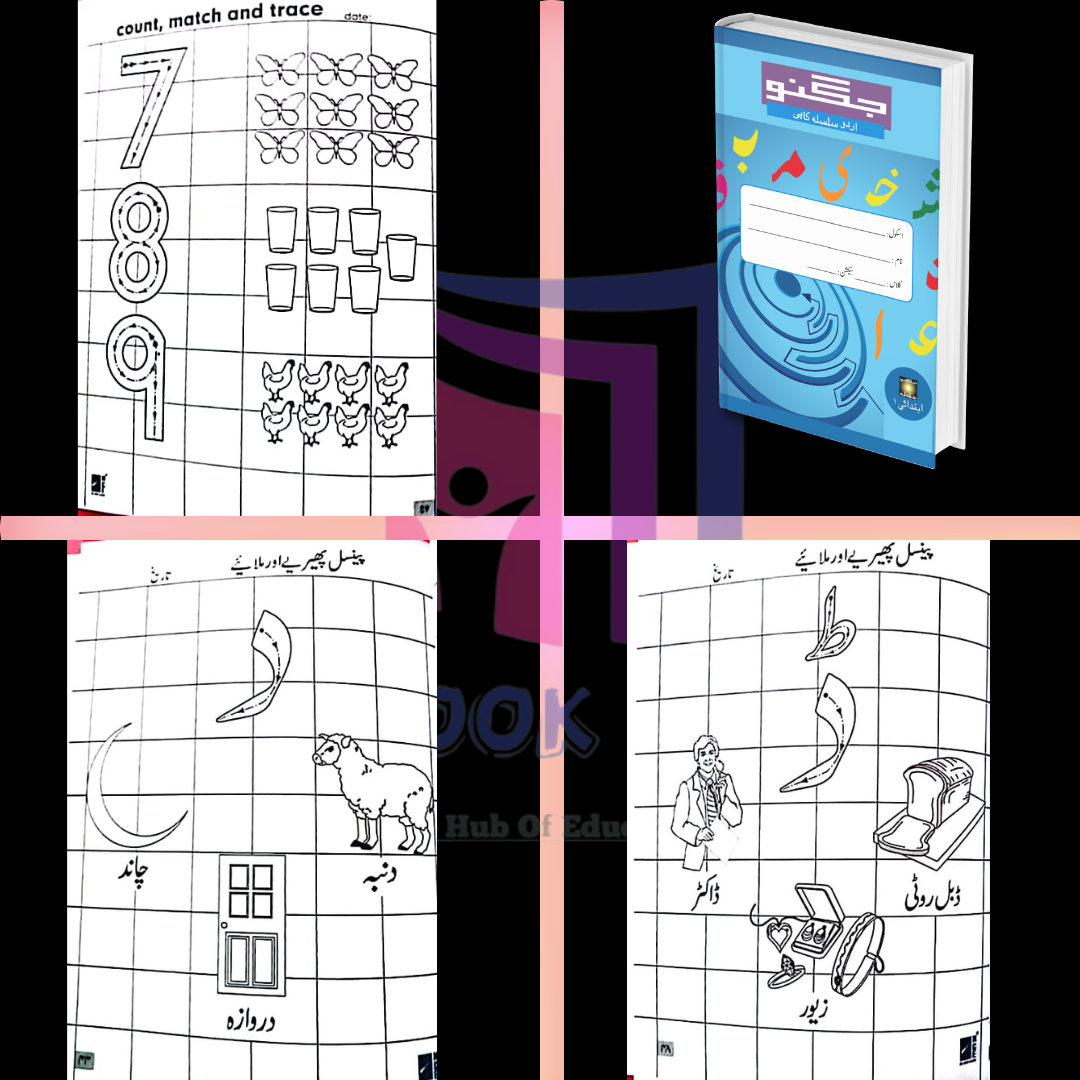 Economical Play Group Practice Copies (Pack of 4)