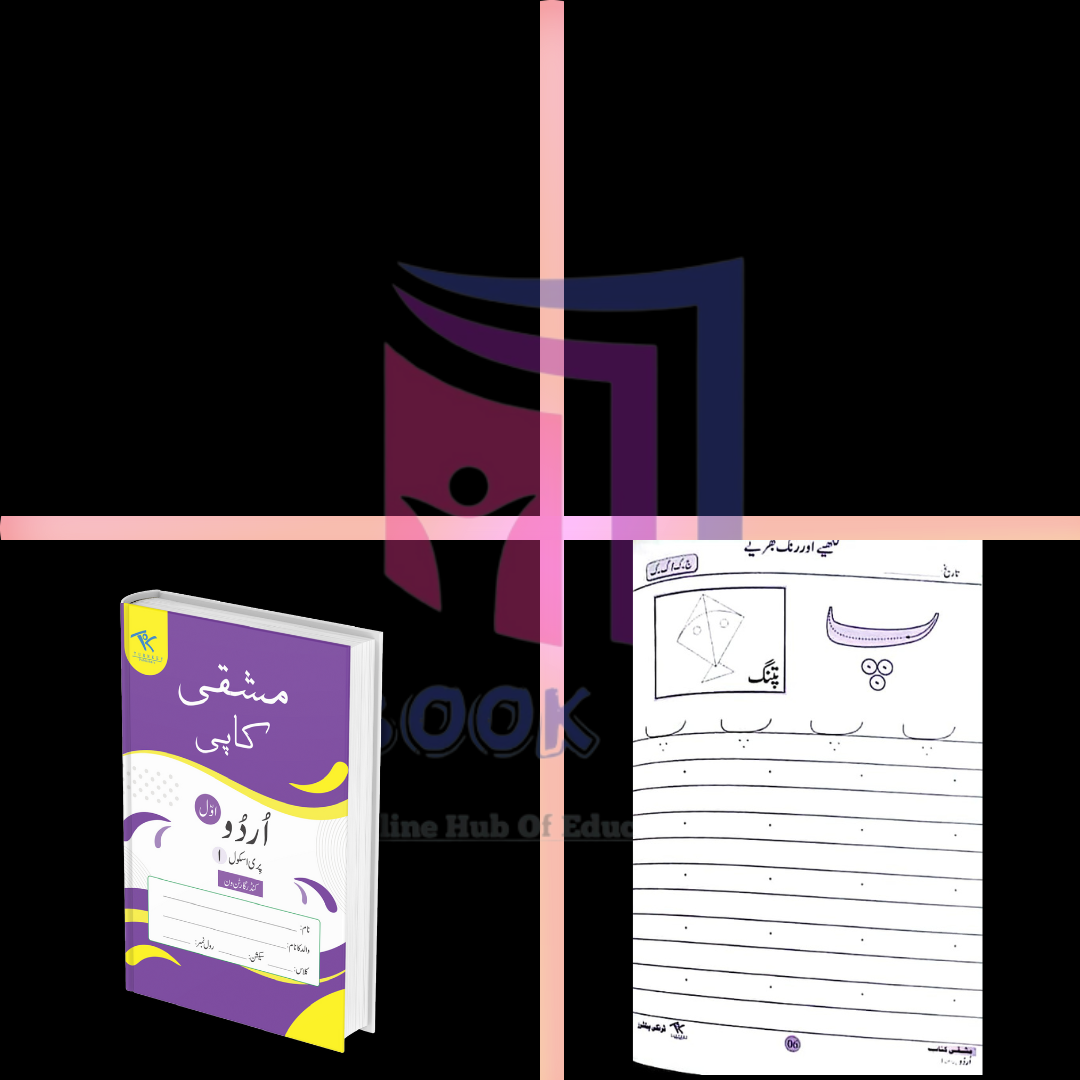 Exercise Copy Urdu Pre School 1