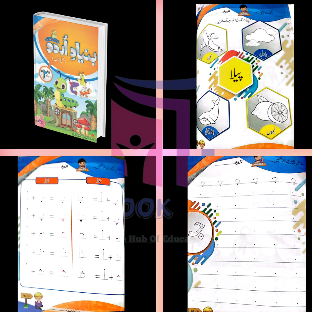 Nursery Workbooks Bundle (Pack of 3 Books)