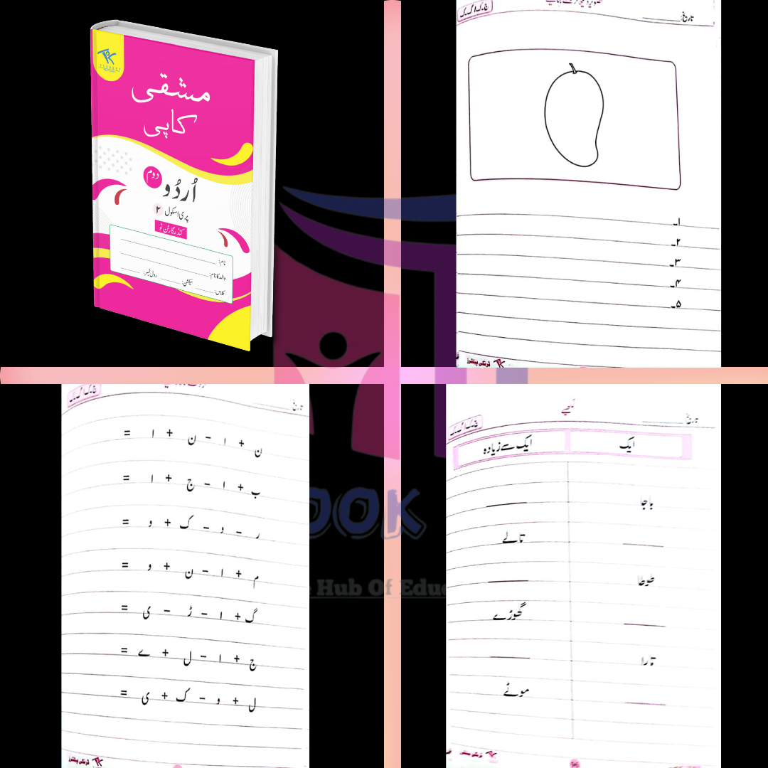 Exercise Copy Urdu Pre School 2