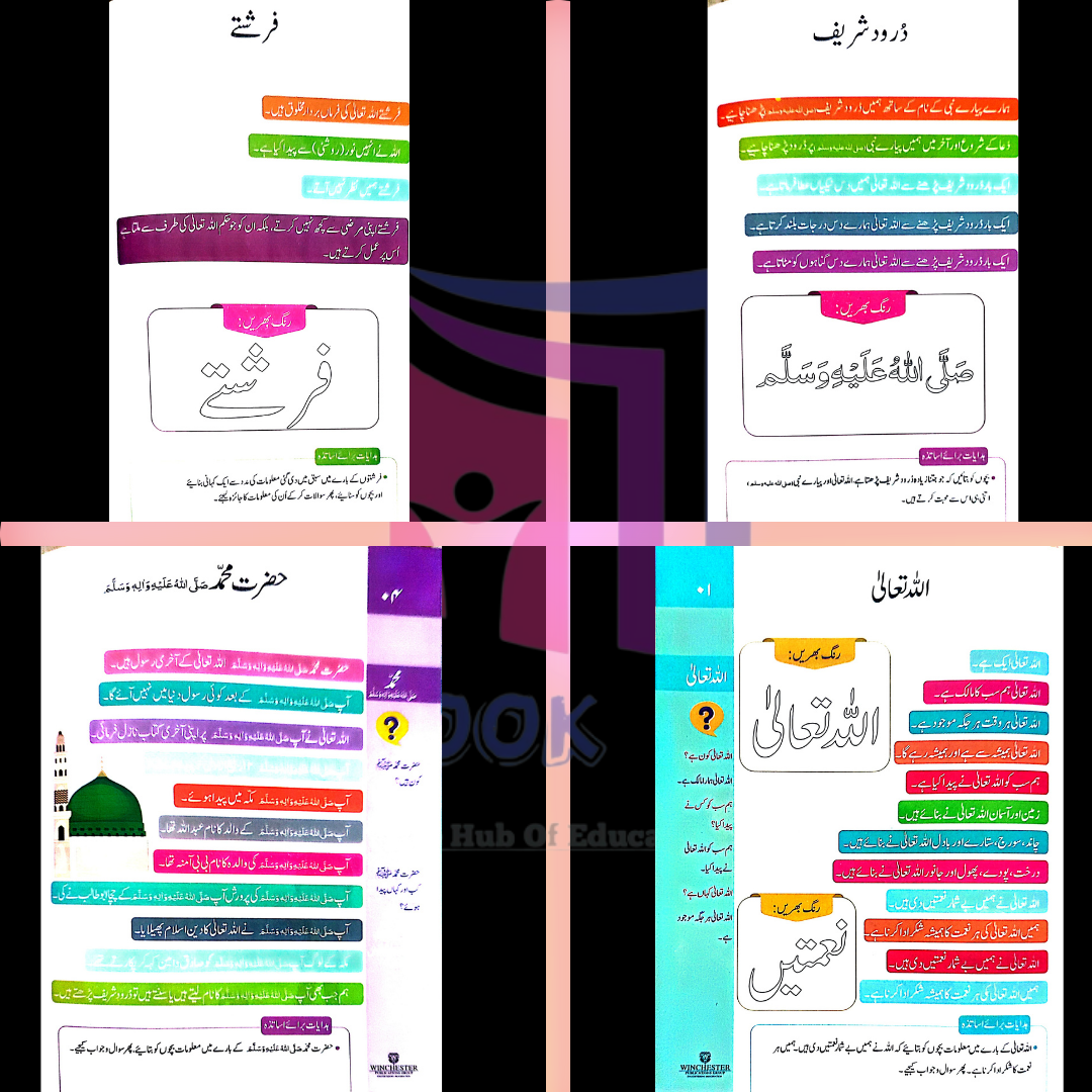 Mind Quest Islamiat For Nursery