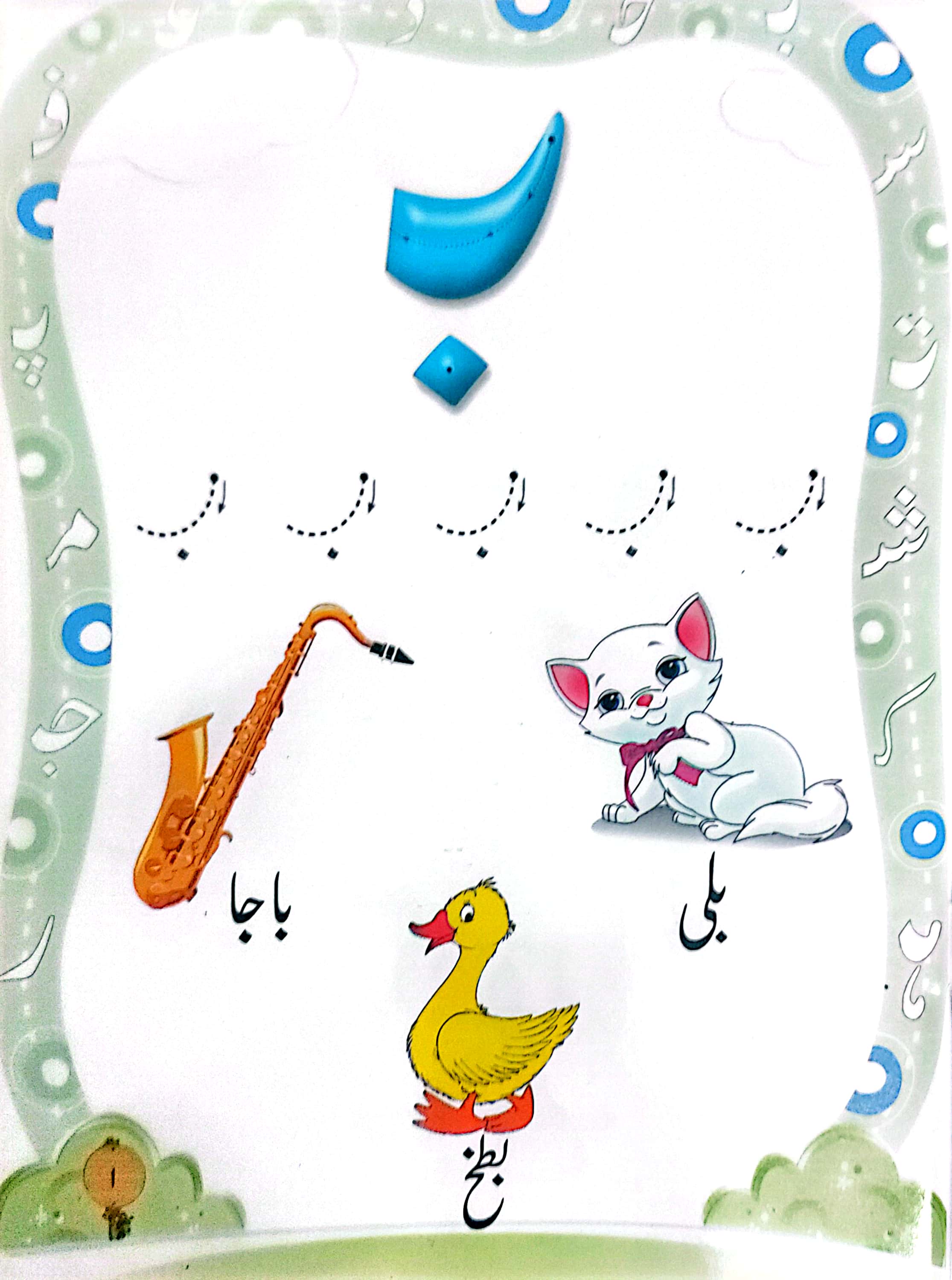 Write & Wipe Nursery Bundle